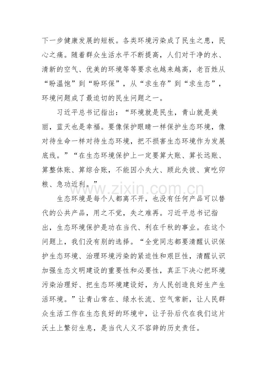 五篇：《习近平著作选读》读后感范文.docx_第2页