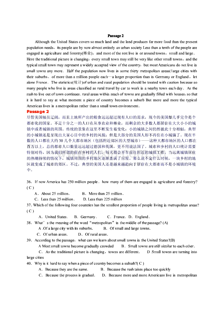 高中英语阅读理解精题荟萃(附答案、解析、翻译).pdf_第2页