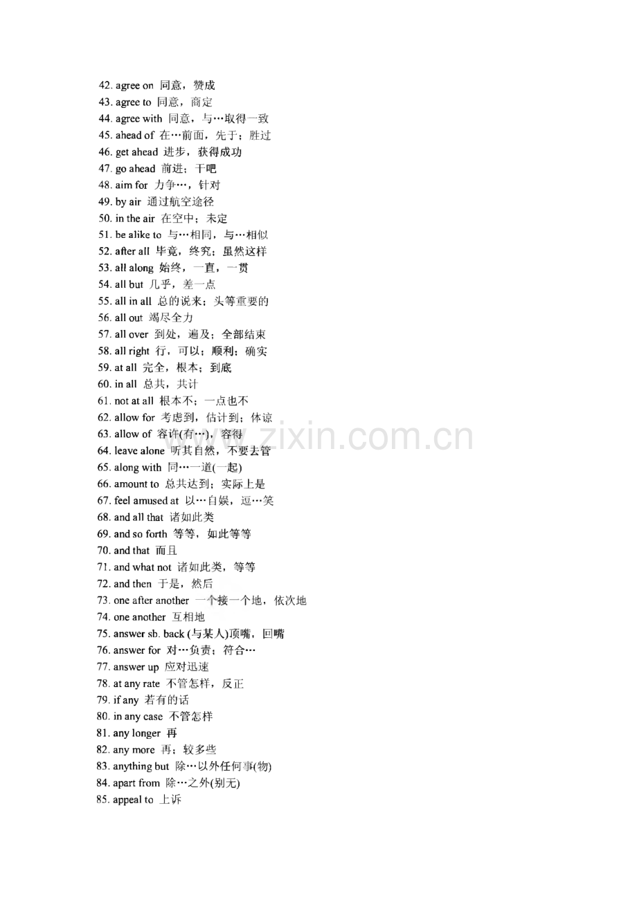 高考必考的2000多个英语短语汇总.pdf_第2页