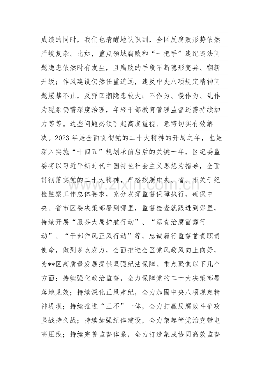 在研讨班交流发言材料范文合集.docx_第3页