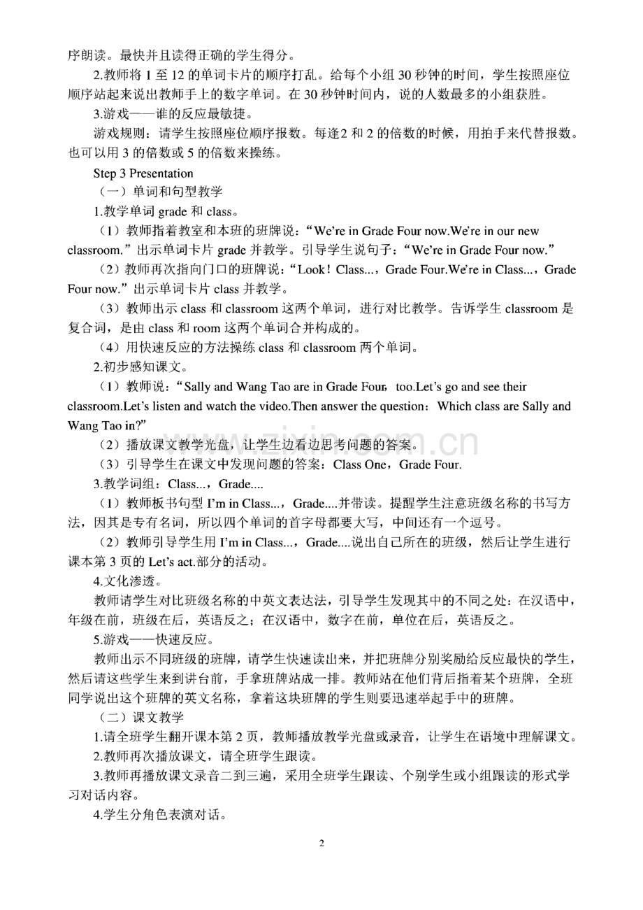 闽教版小学英语四年级上册教案.pdf_第2页