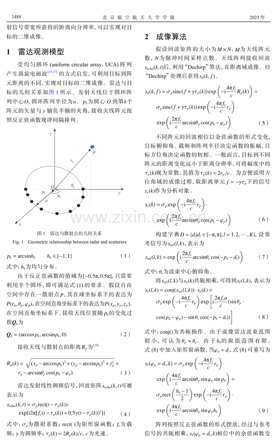 基于反正弦圆环天线阵列的二维成像.pdf_第2页