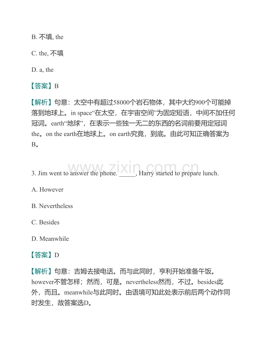 河南师范大学外国语学院244英语历年考研真题及详解(1).pdf_第3页