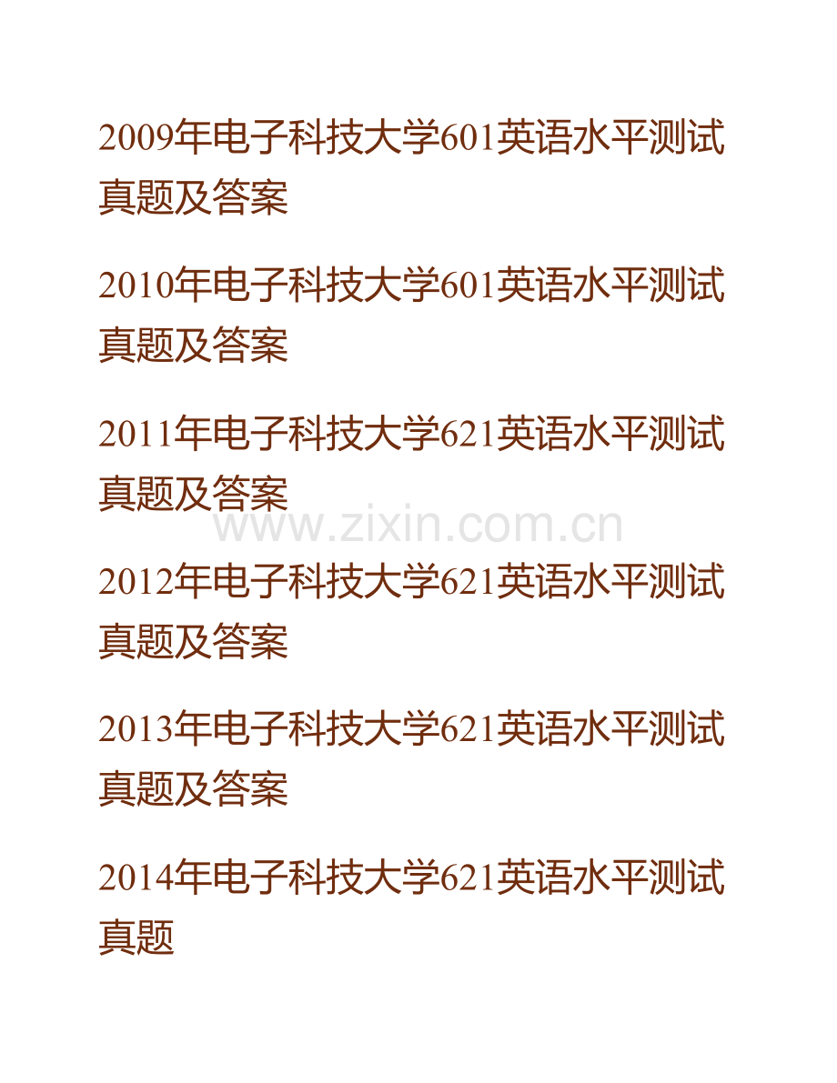 电子科技大学外国语学院《621英语水平测试》历年考研真题汇编（含部分答案）.pdf_第2页