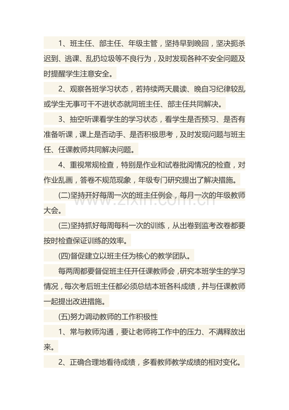 教师述职述廉报告范文.docx_第3页