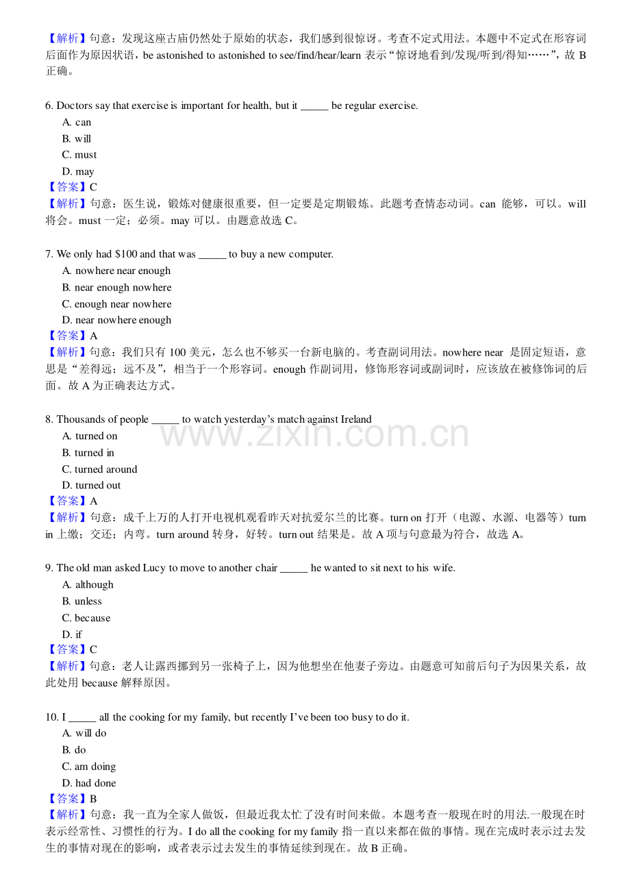 河南师范大学外国语学院244英语历年考研真题及详解.pdf_第3页