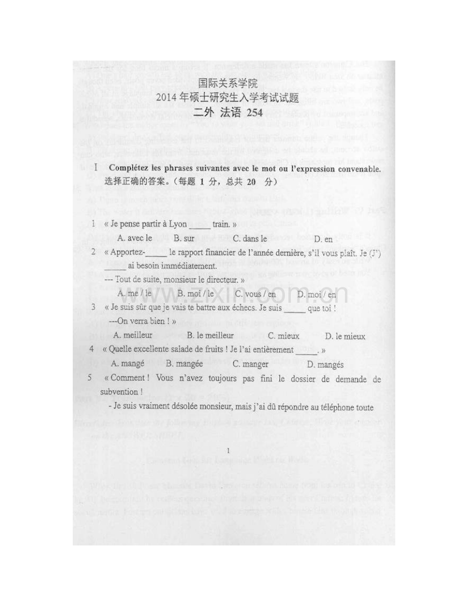 国际关系学院254二外法语历年考研真题汇编（含部分答案）.pdf_第3页