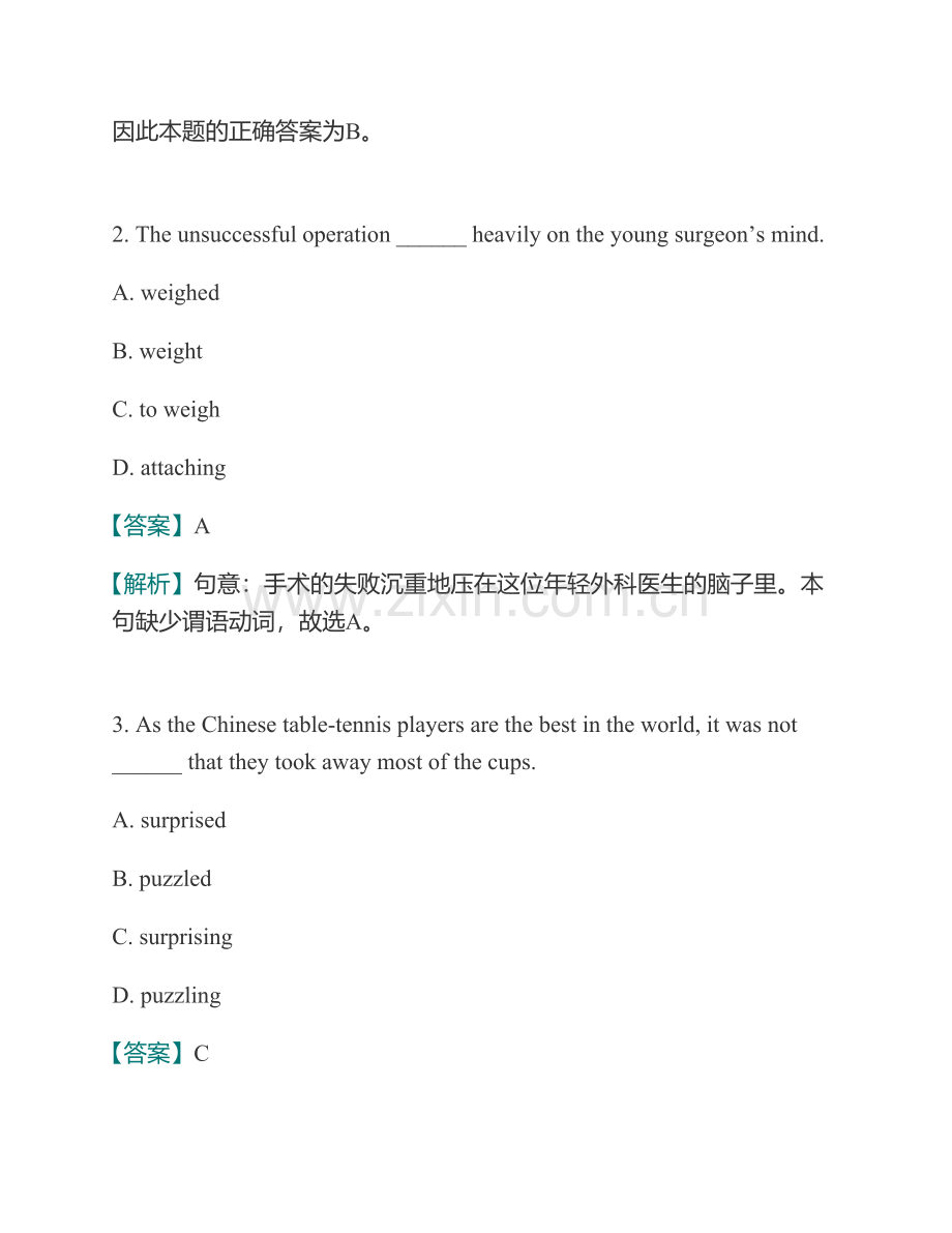 桂林电子科技大学外国语学院211翻译硕士英语[专业硕士]历年考研真题及详解.pdf_第3页