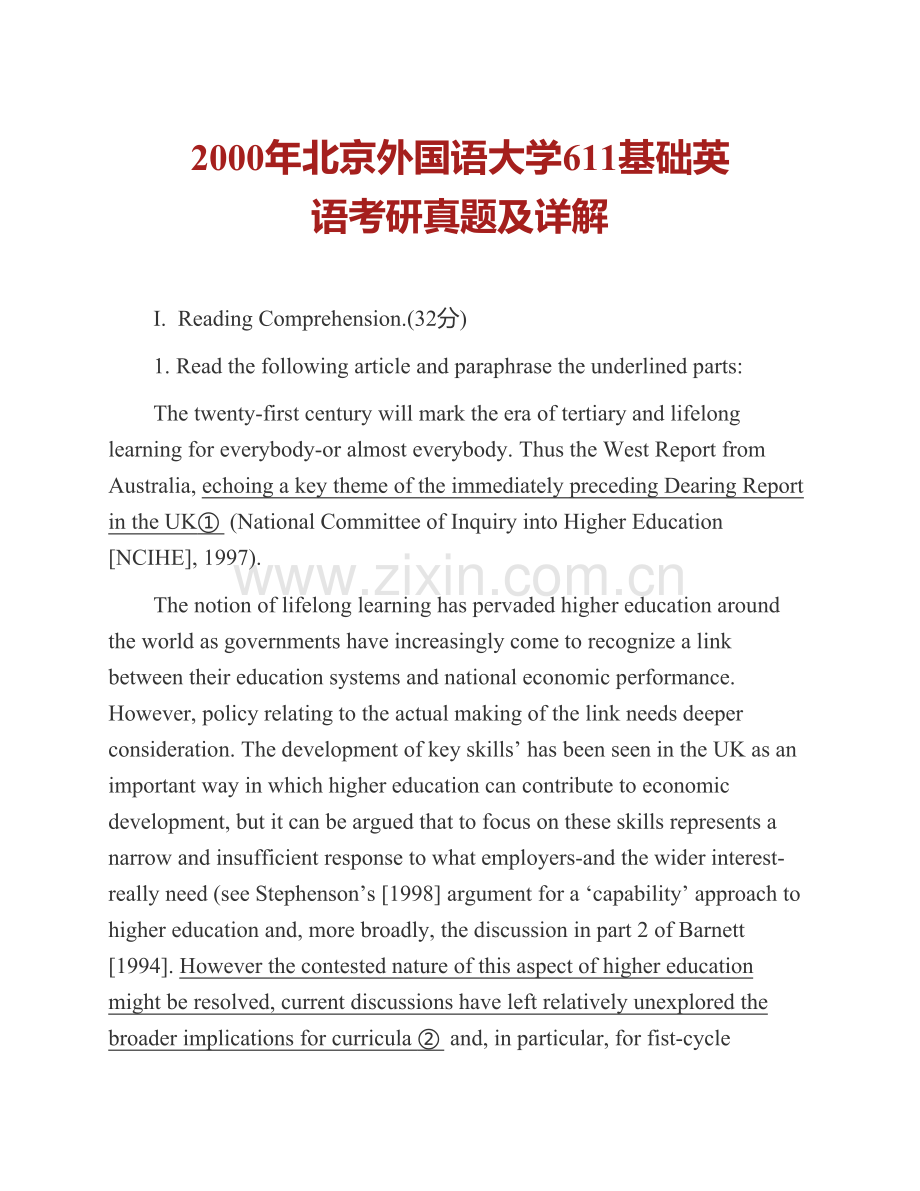 北京外国语大学611英语基础测试（技能）历年考研真题及详解.pdf_第3页