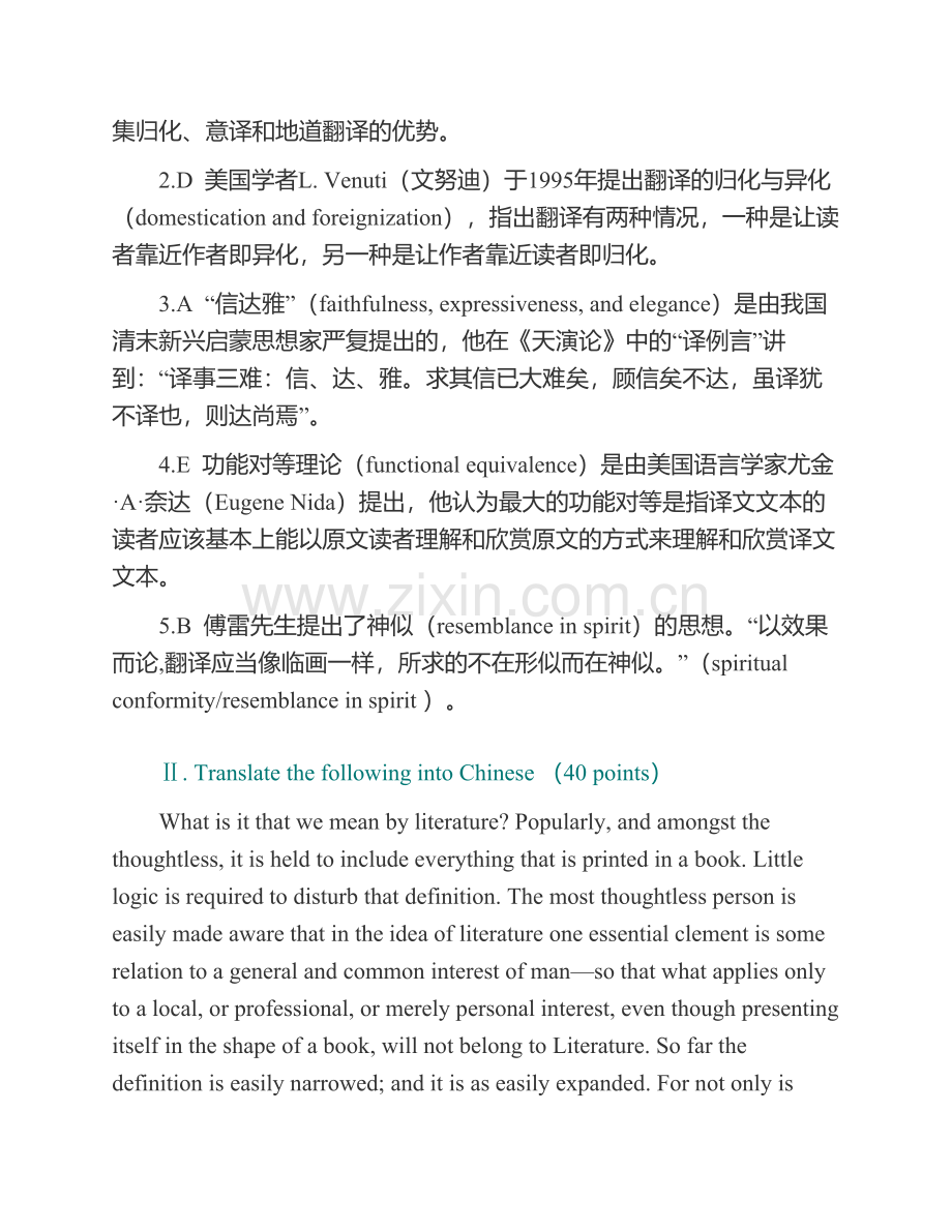 河南师范大学《831英语写作与翻译》历年考研真题及详解.pdf_第3页