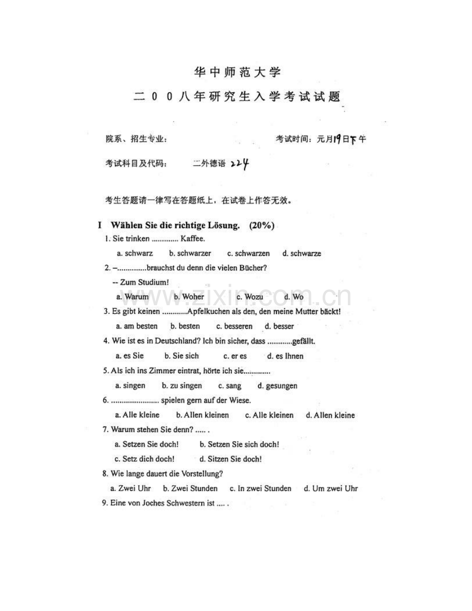 华中师范大学外国语学院244德语历年考研真题汇编.pdf_第3页