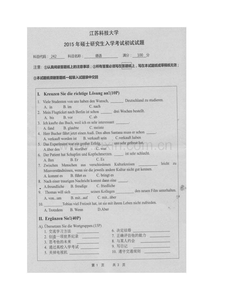 江苏科技大学外国语学院242德语历年考研真题汇编.pdf_第3页