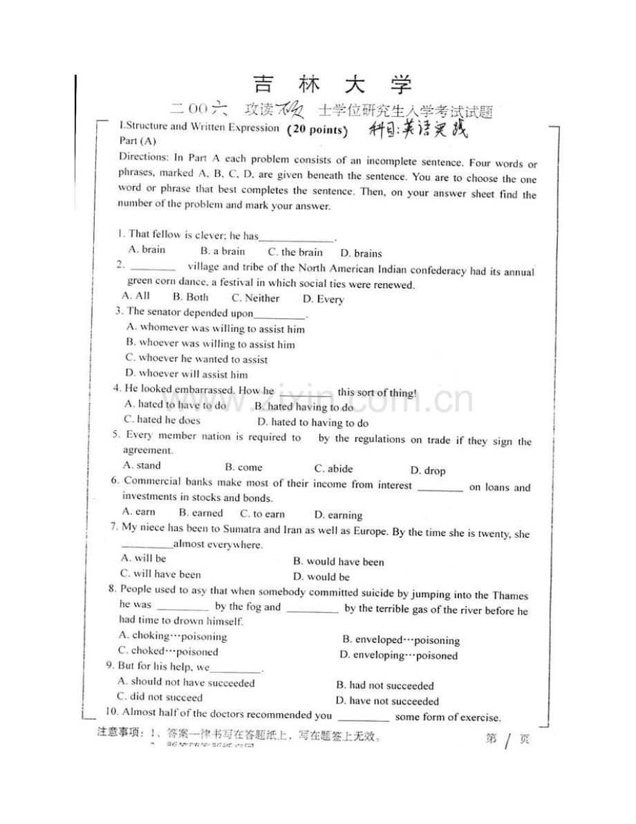 吉林大学外国语学院《622英语实践》历年考研真题汇编.pdf_第3页