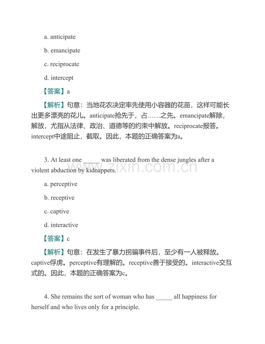 华南理工大学外国语学院《626英语综合水平测试》历年考研真题及详解.pdf_第3页