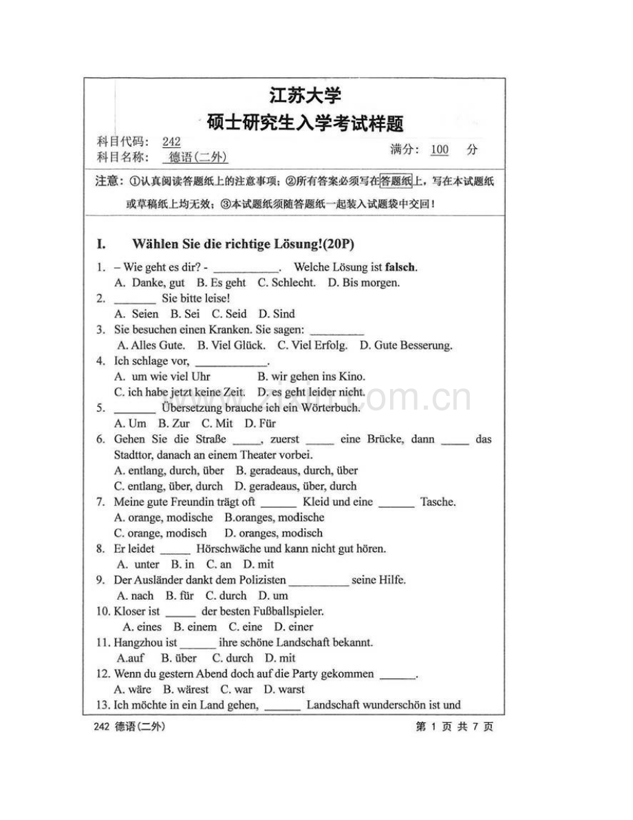 江苏大学外国语学院242德语（二外）历年考研真题汇编.pdf_第3页