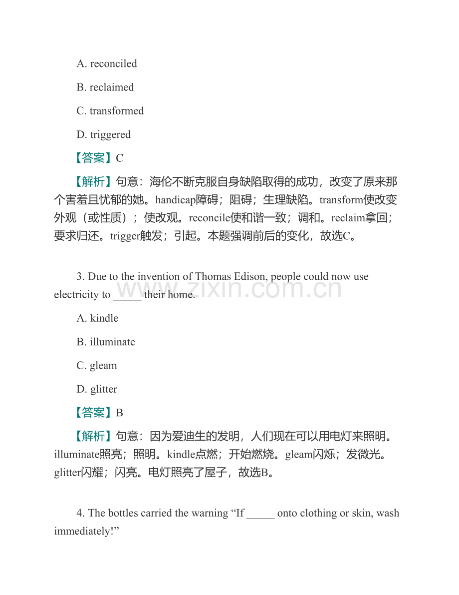 华侨大学外国语学院211翻译硕士英语[专业硕士]历年考研真题及详解.pdf_第3页