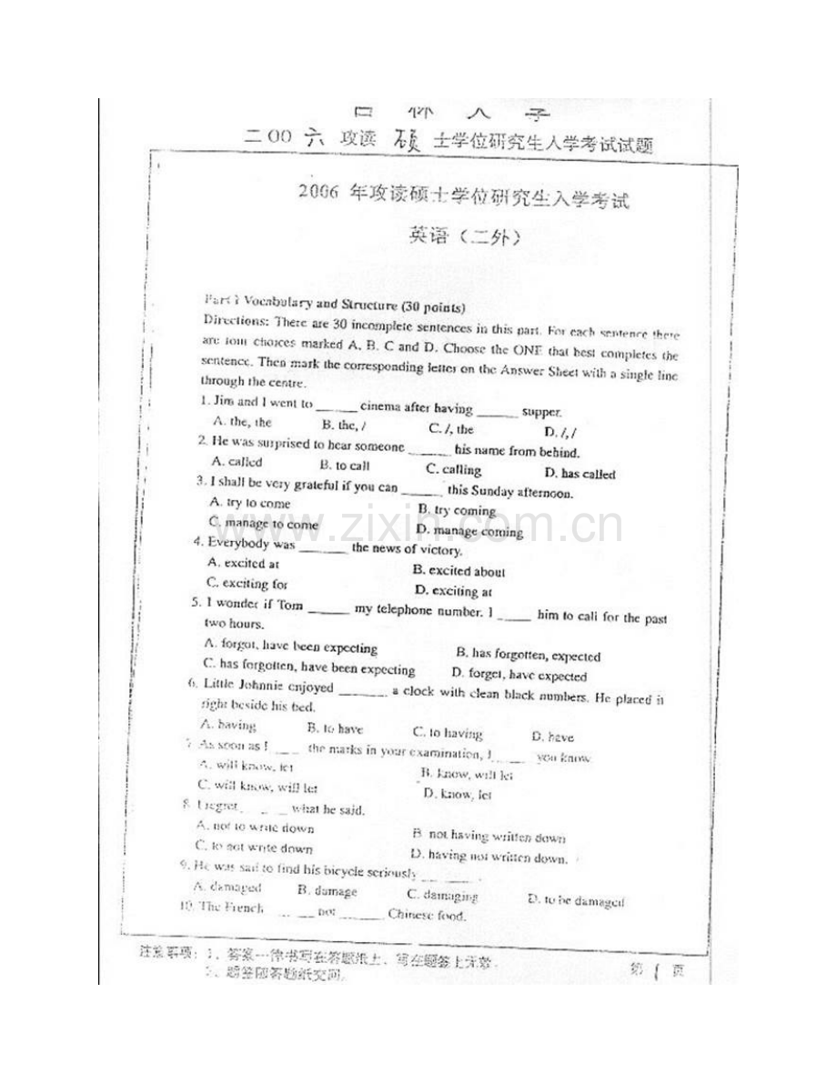 吉林大学外国语学院240二外（英语）历年考研真题汇编.pdf_第3页