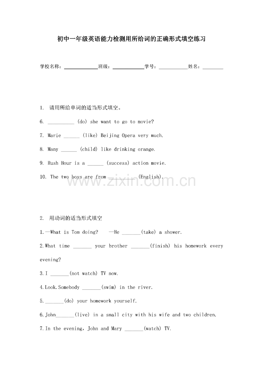 初中一年级英语能力检测用所给词的正确形式填空练习.pdf_第1页