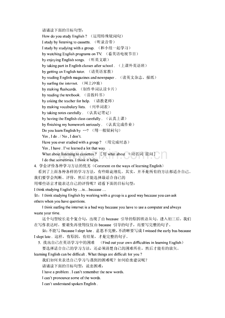 9年级英语教案.pdf_第3页