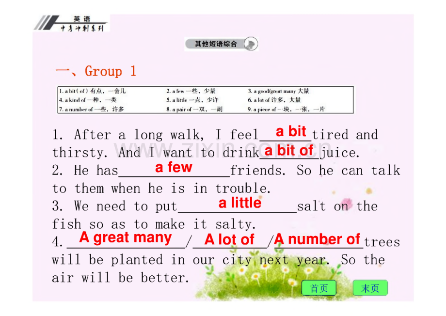 中考英语短语专项练习 其他短语综合.pdf_第2页