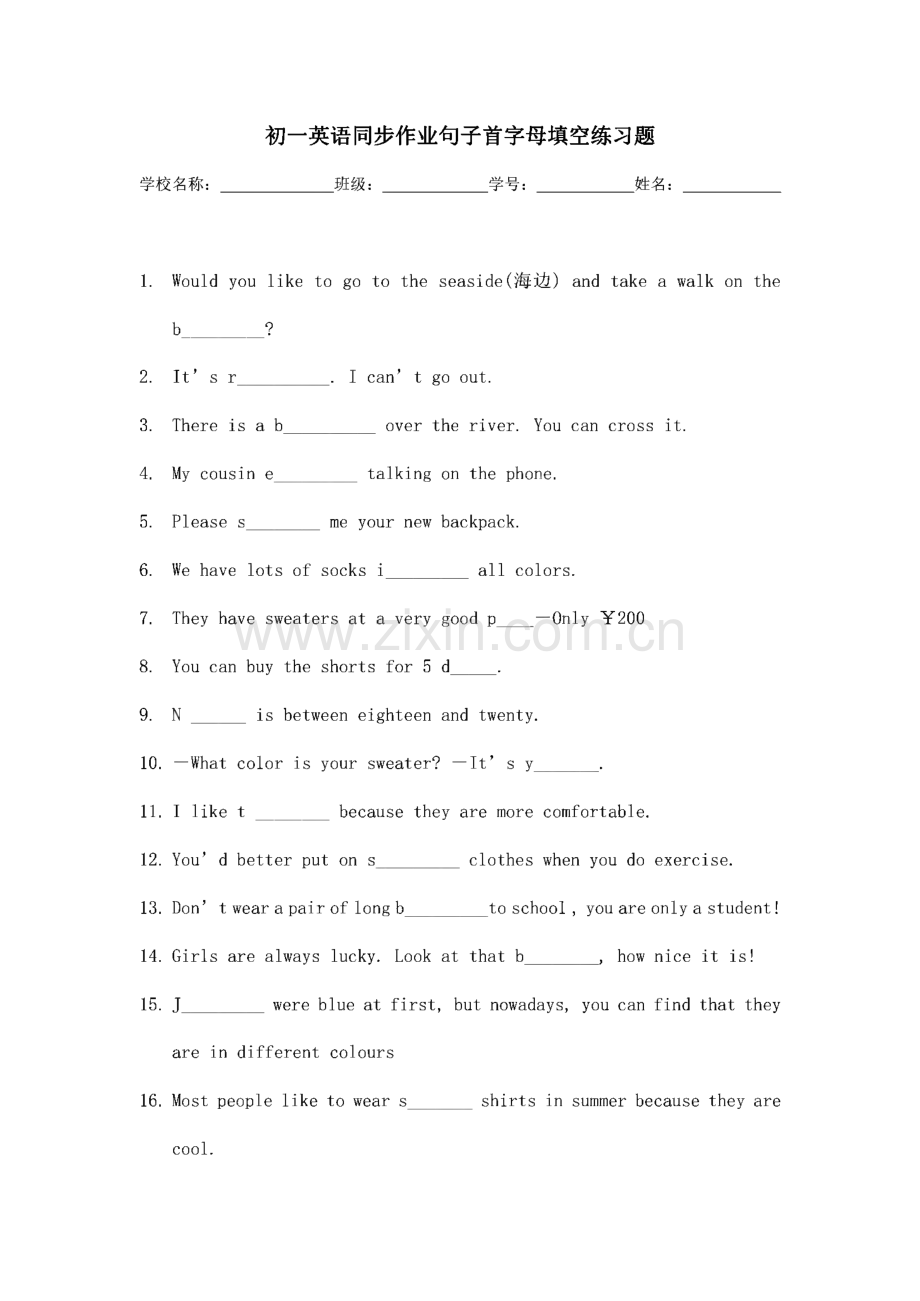 初一英语同步作业句子首字母填空练习题.pdf_第1页