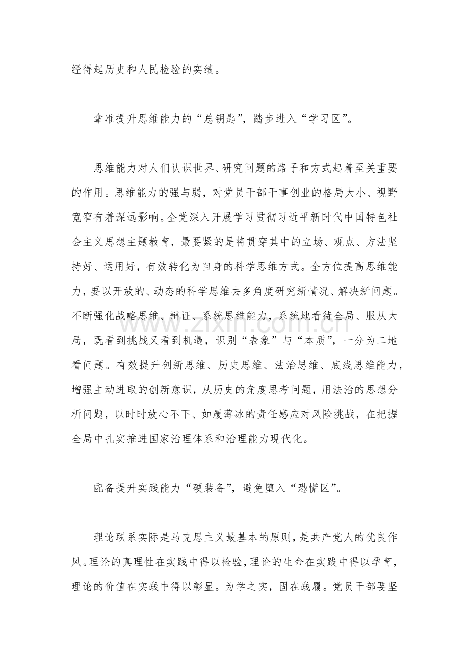 2023年学习在听取陕西省委和省政府工作汇报时讲话精神心得体会1320字范文.docx_第2页