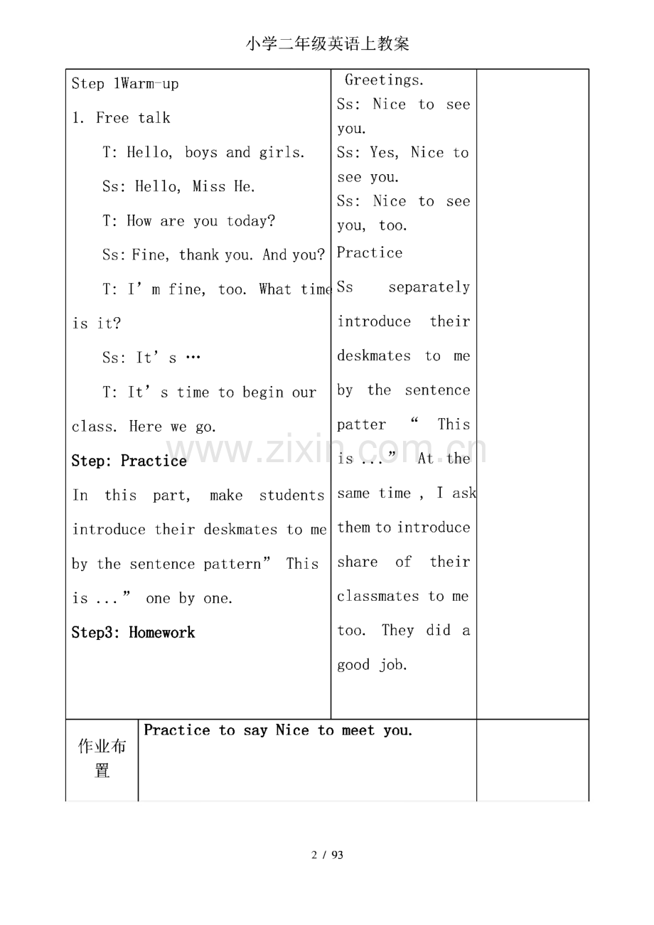 小学二年级英语教案-英语（上）导学案.pdf_第2页