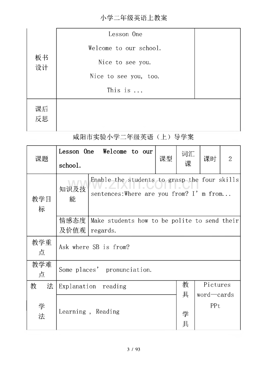 小学二年级英语教案-英语（上）导学案.pdf_第3页