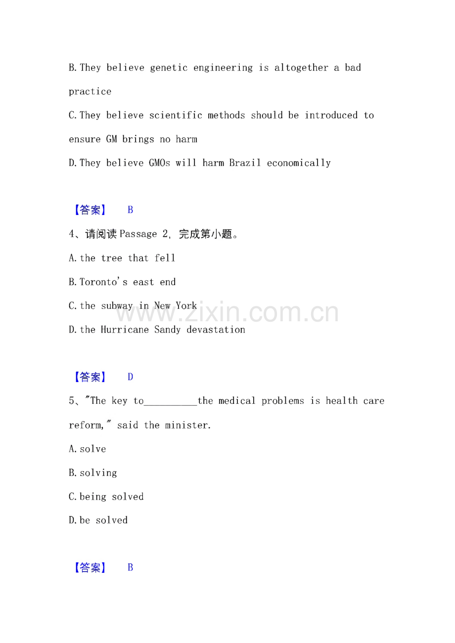 2023年教师资格之中学英语学科知识与教学能力通关考试题库带答案解析.pdf_第2页