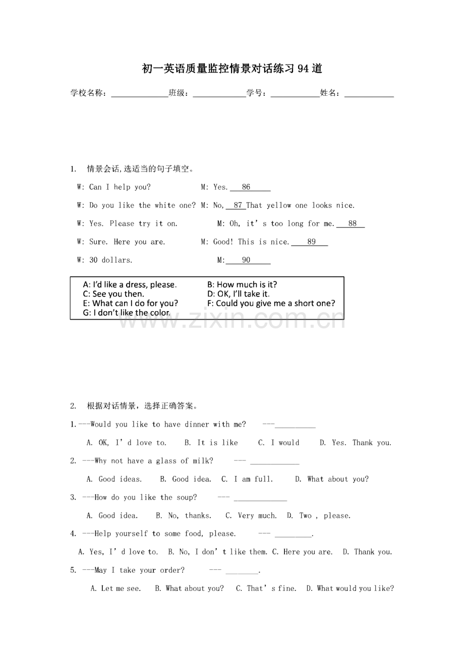 初一英语质量监控情景对话练习94道.pdf_第1页