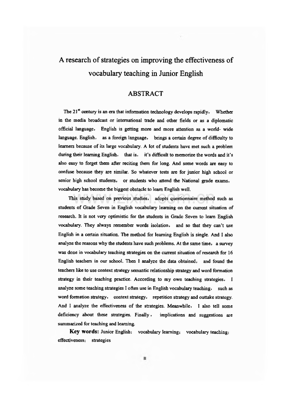 学位论文：提高初中英语词汇教学有效性的策略的研究.pdf_第2页