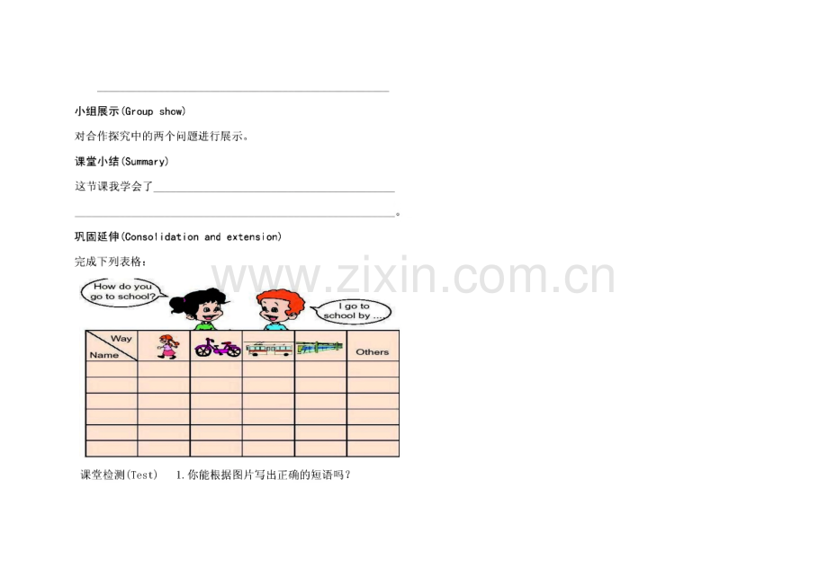 PEP小学英语六年级上册_英语导学案.pdf_第3页