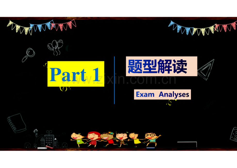 2023年中考英语补全对话专项复习课件.pdf_第3页