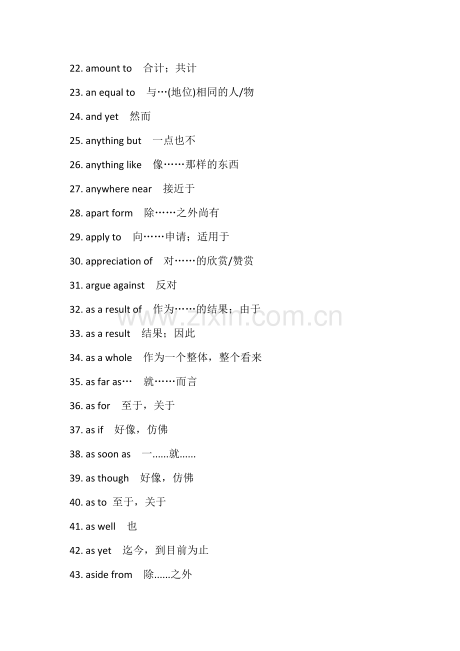 高中英语完形填空450个高频词组.docx_第2页