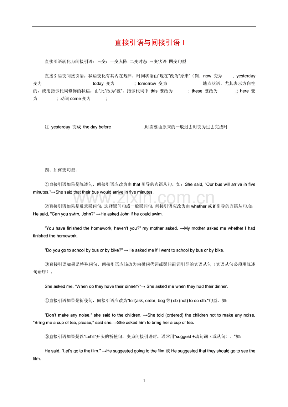 中考二轮复习英语精品专题汇编.pdf_第1页