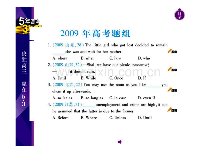 专题10 并列句和状语从句.pdf_第2页