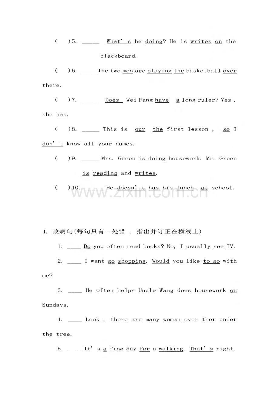 初二英语过关考核改错练习题.pdf_第3页