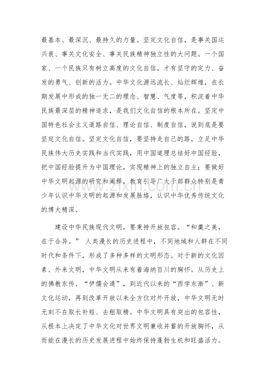 在专题研讨交流会上的发言材料发言稿2篇.docx_第2页