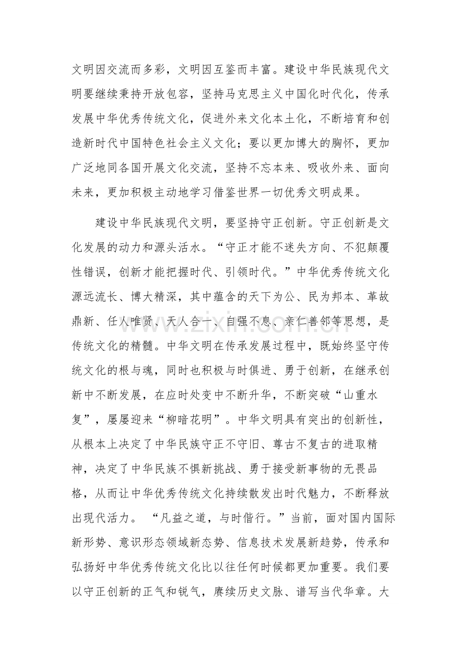 在专题研讨交流会上的发言材料发言稿2篇.docx_第3页