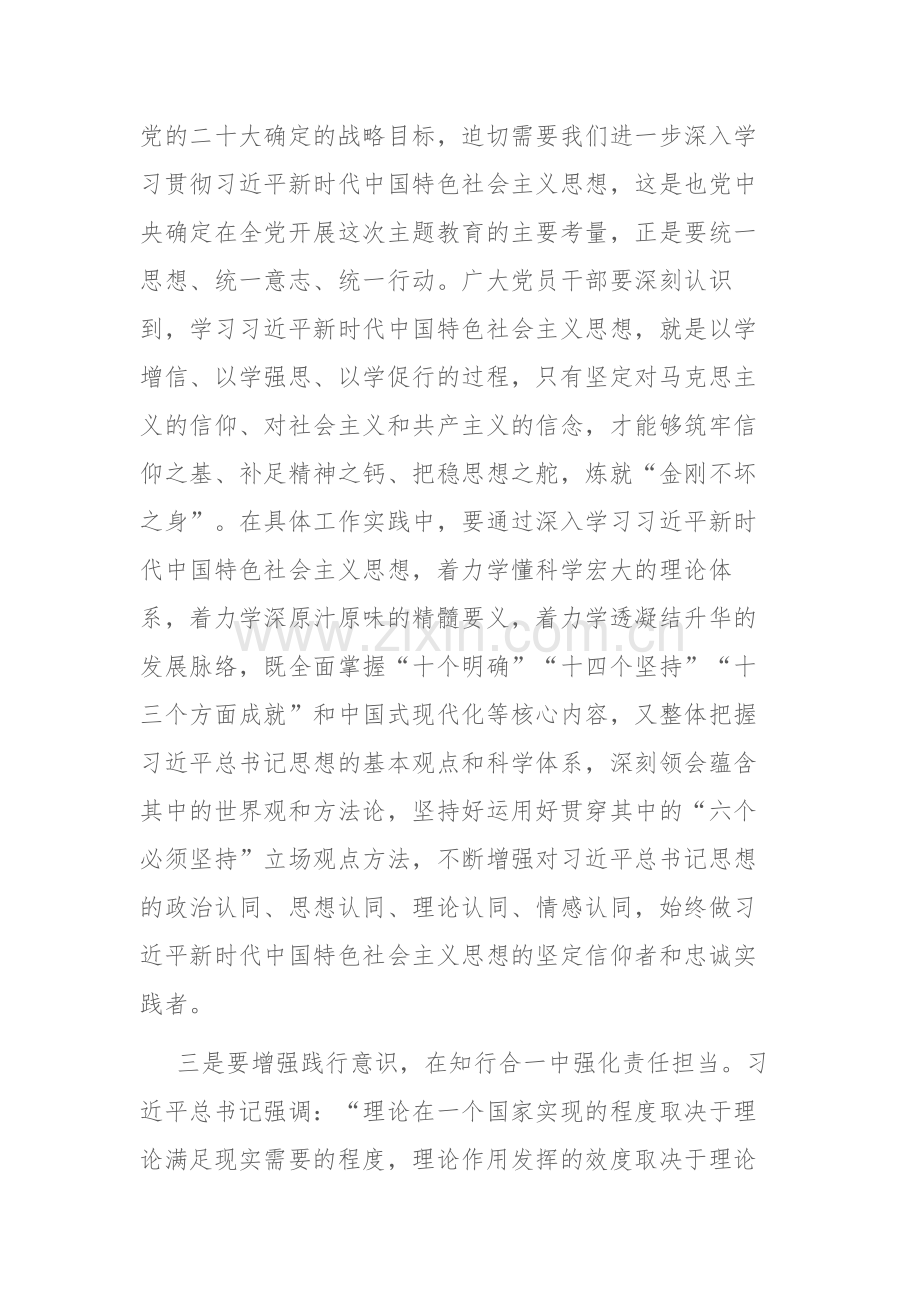 青年党员在党支部集中学习研讨交流会上的发言材料2篇.docx_第3页