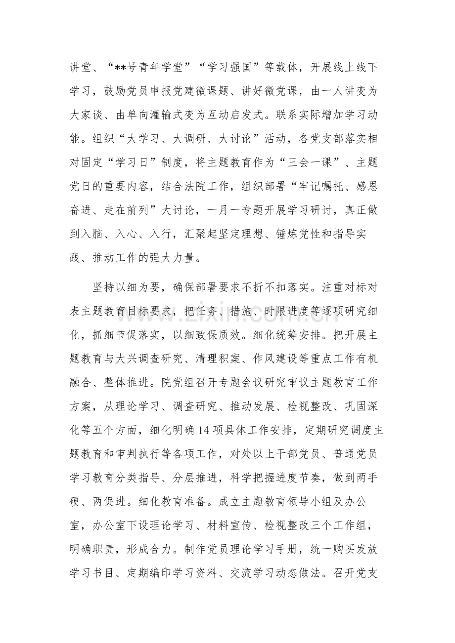 在巡回指导组阶段性工作总结推进会上的讲话稿3篇范文.docx_第2页