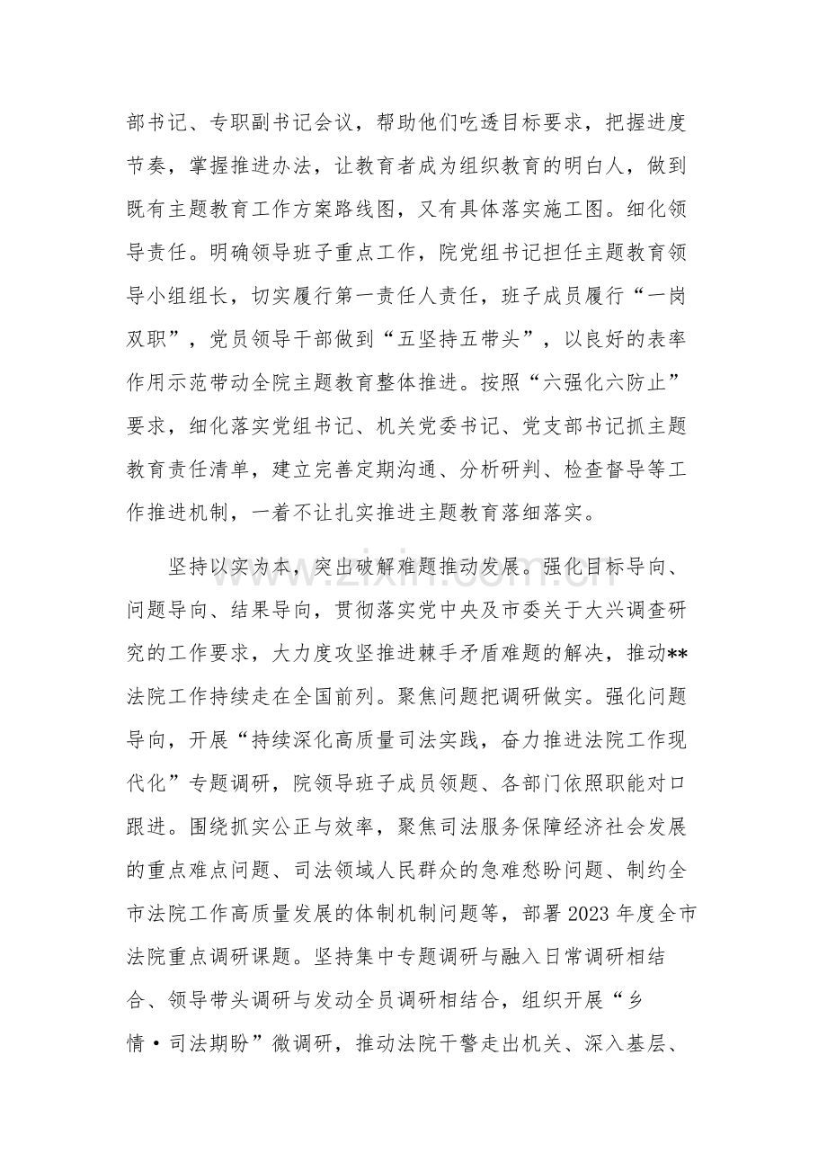 在巡回指导组阶段性工作总结推进会上的讲话稿3篇范文.docx_第3页