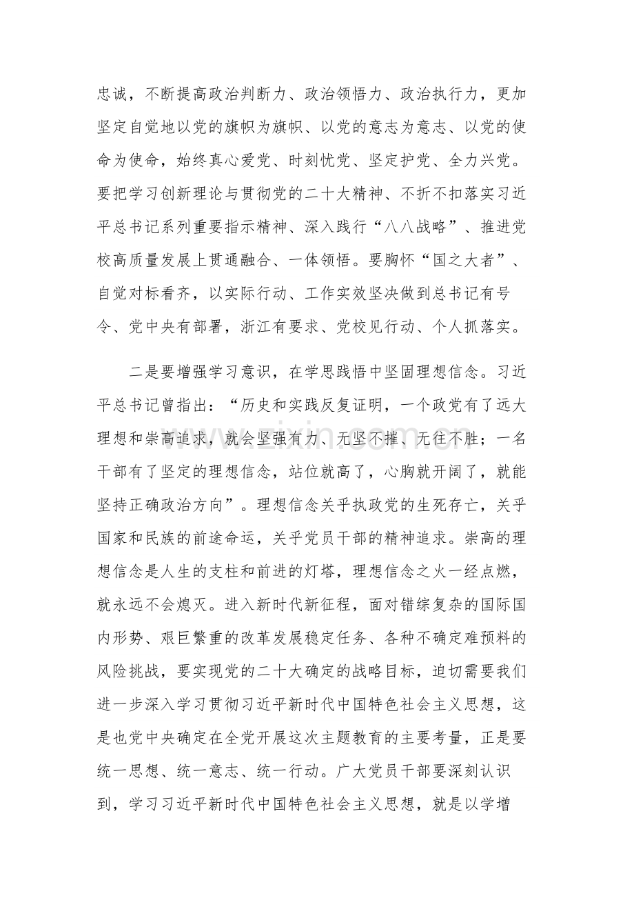 20xx在党支部集中学习研讨交流会上的发言范文.docx_第2页