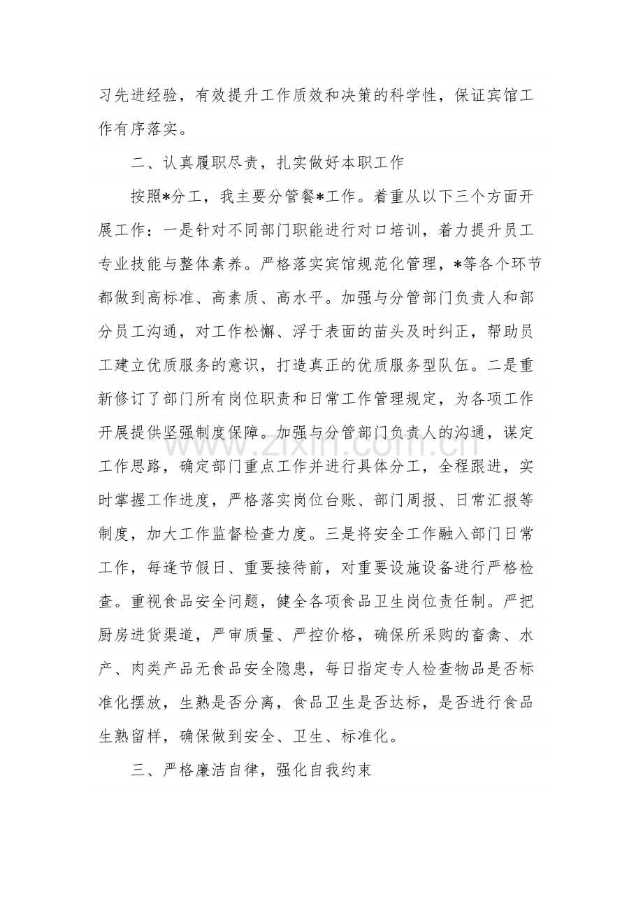 在学习文化传承发展座谈会精神时的发言单篇范文.docx_第2页