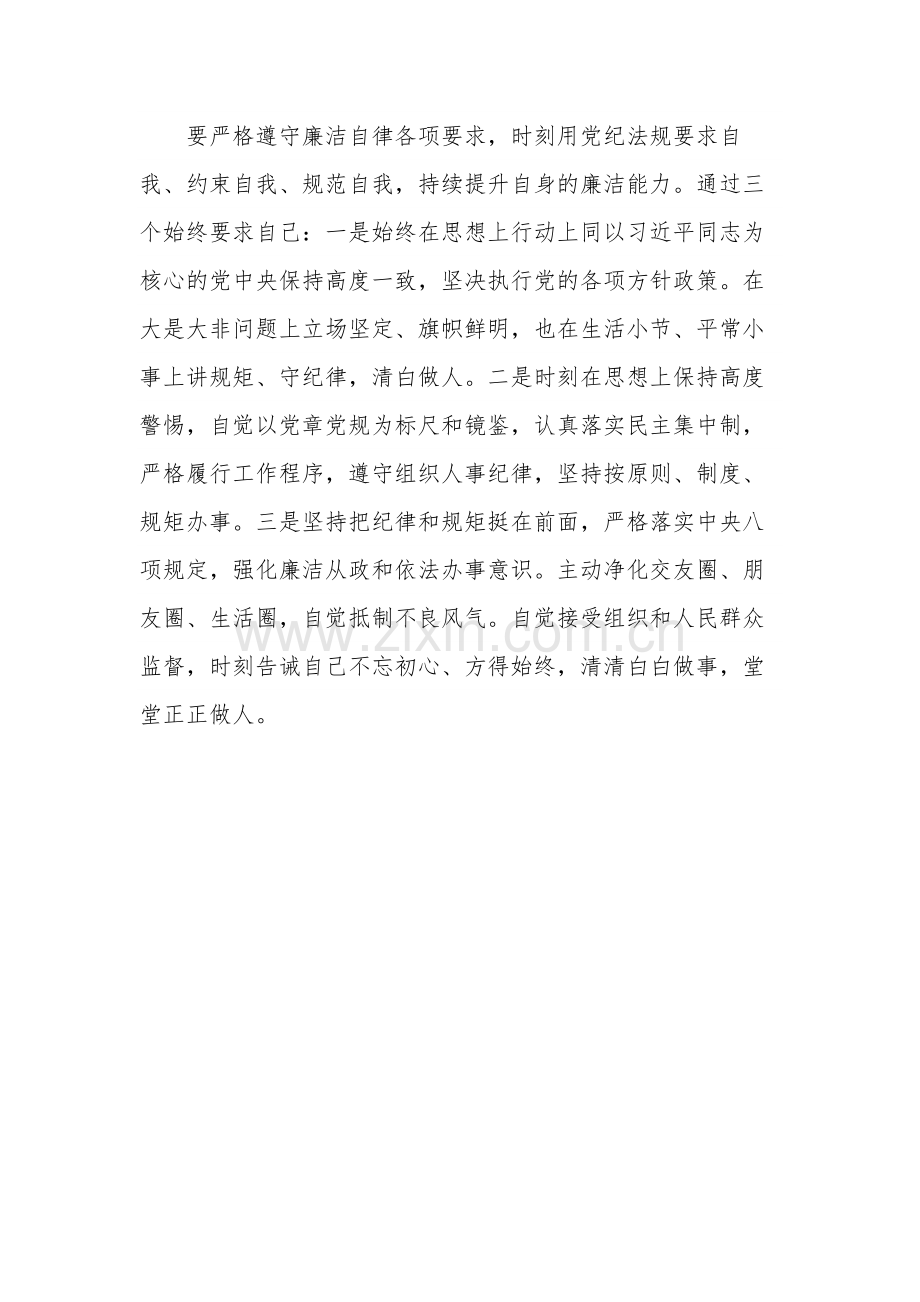 在学习文化传承发展座谈会精神时的发言单篇范文.docx_第3页