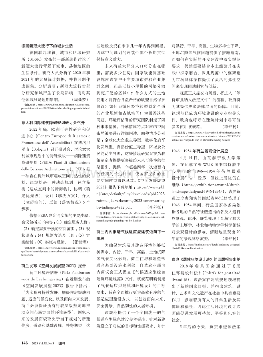 国际简讯_本刊国际站.pdf_第2页