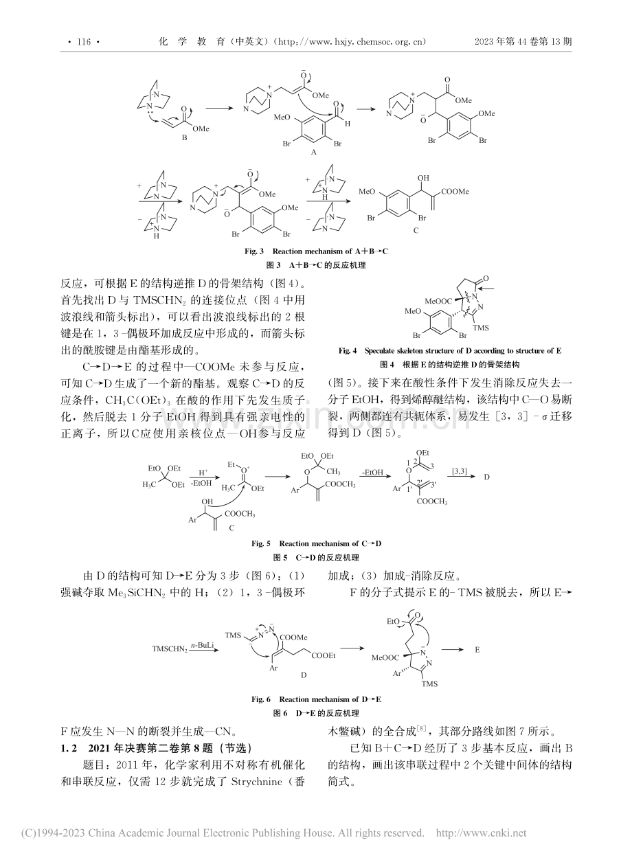 化学奥林匹克竞赛中的周环反应_黄昕晨.pdf_第2页