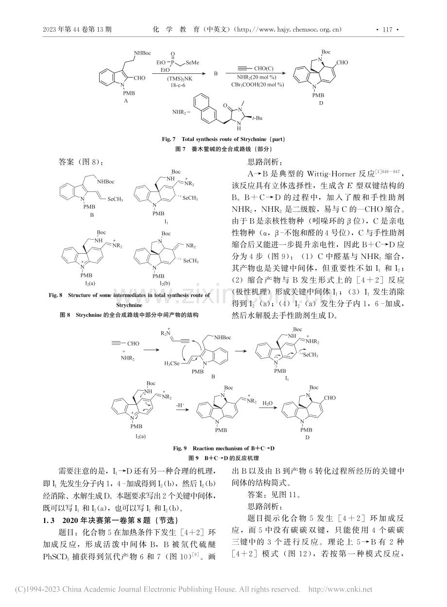 化学奥林匹克竞赛中的周环反应_黄昕晨.pdf_第3页