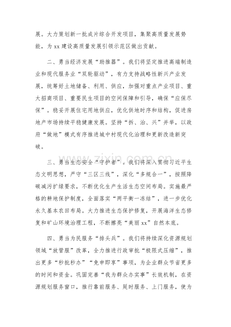 2023某机关干部主题教育学习心得体会多篇范文.docx_第3页