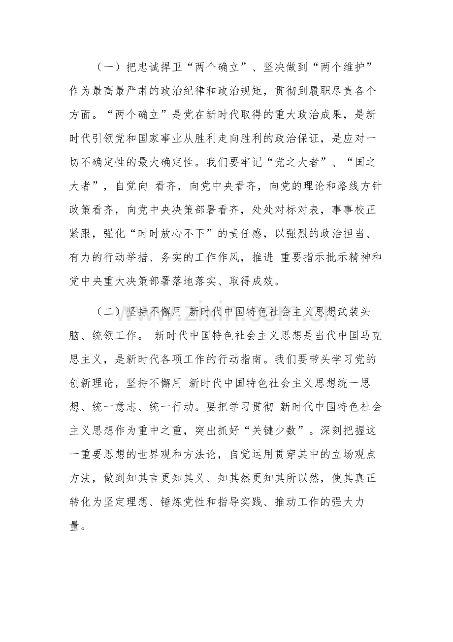 关于在2023年党风廉政建设工作会议上的讲话范文.docx_第2页